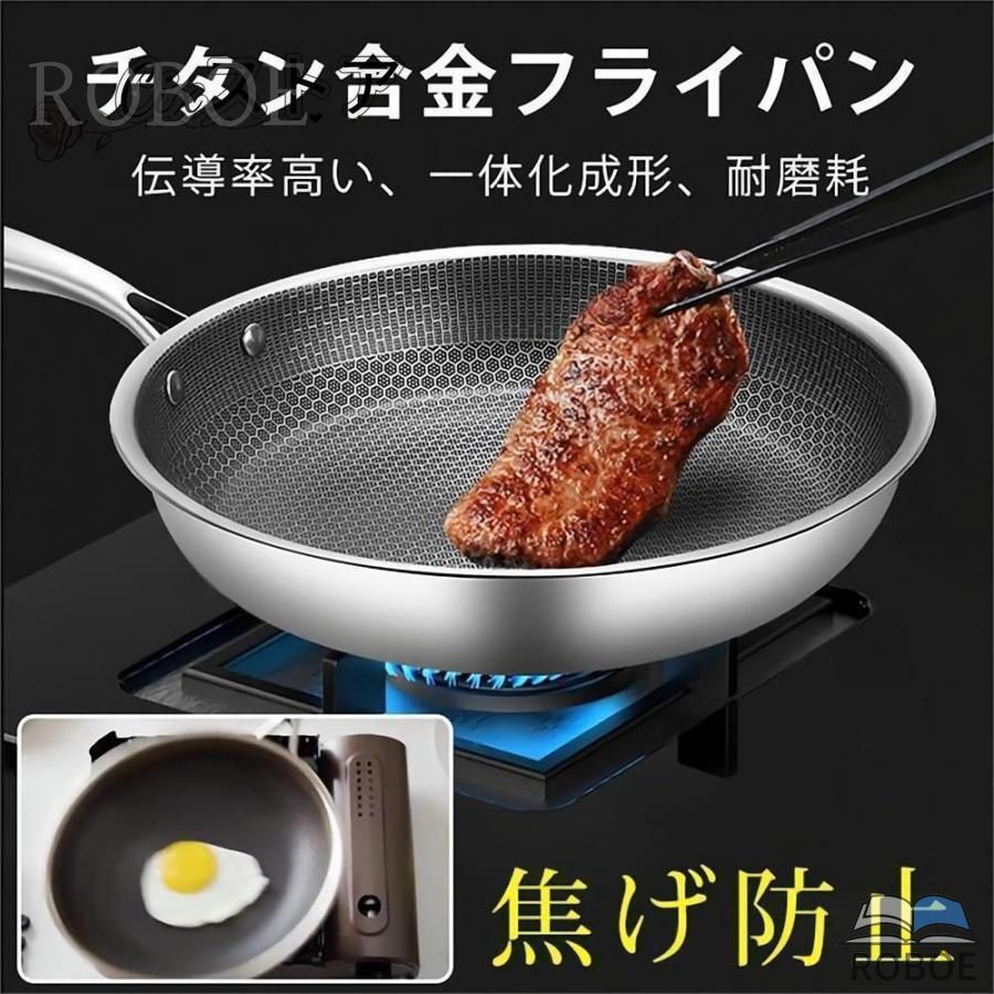 樂天商城 - チタン合金 フライパン ドイツ ステンレス フライパン フライパン ノンスティックフライパン 7層構造 深型高耐久の 深型フライパン 煙霧