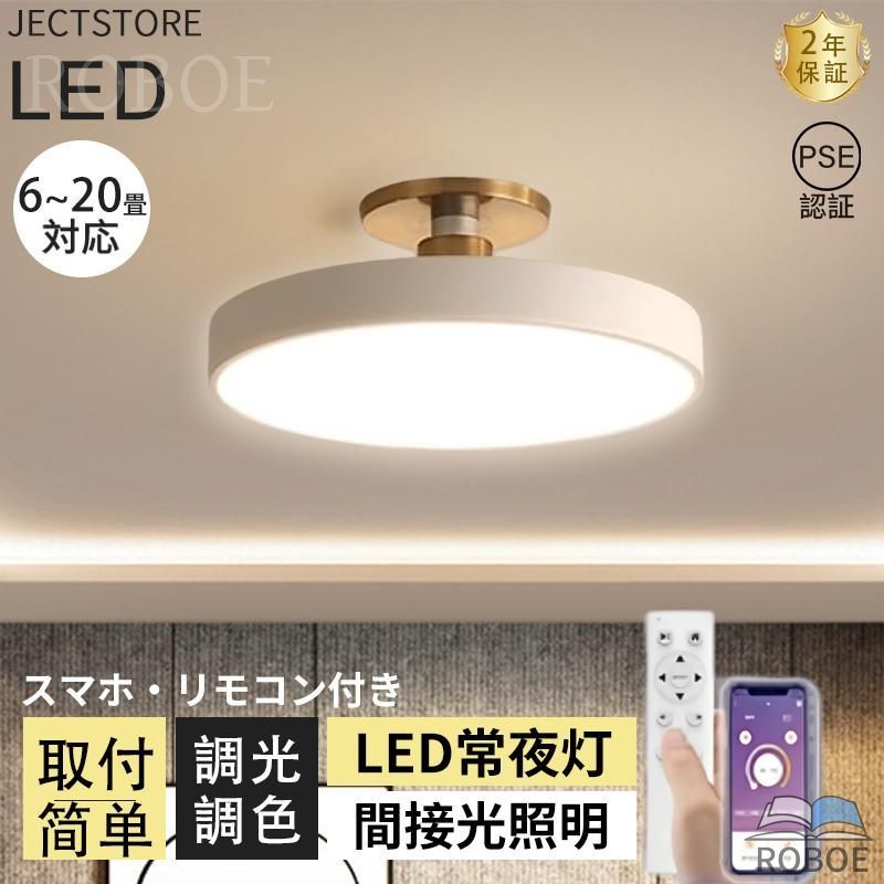 Rakuten - シーリングライト LED 調光調色 6畳 20畳 北欧 間接照明 おしゃれ led照明器具 天井照明 省エネリモコン付き 常夜灯 引掛シーリング 明