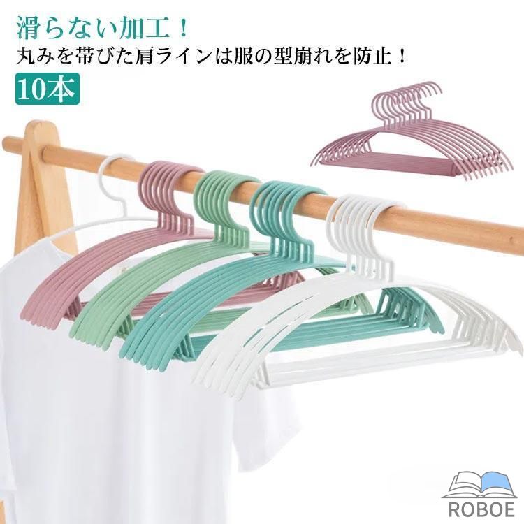 Rakuten - 型崩れ防止 キッズ用 子供用 滑らない マジックハンガー ハンガー 衣類ハンガー 多機能ハンガー 物干しハンガー 滑り止め 洗濯ハンガー