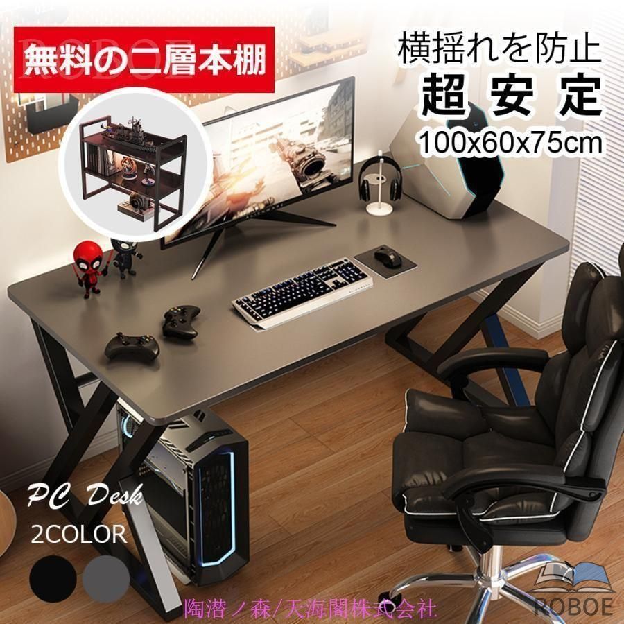 パソコンデスク pcデスク ゲーミング 机 スリム 学習机 在宅勤務 リモートワーク roboe-cleaner-10002667 ROBOE -ロボエ- パッケージ画像