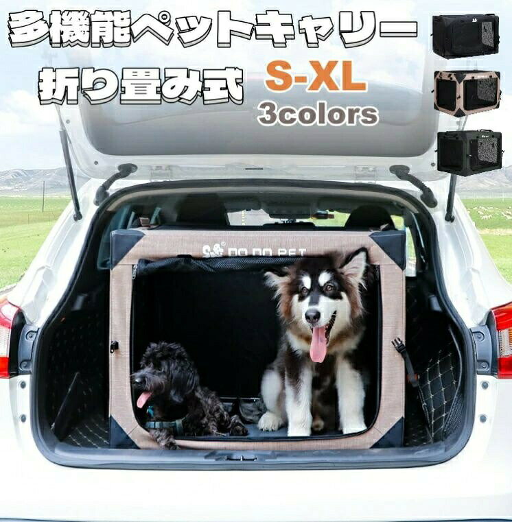 多機能 ペットキャリー ソフトクレート ソフクレート 猫 犬 車用 ドライブボックス キャリーバッグ 小型犬 中型犬 大型犬 折り畳み式 折
