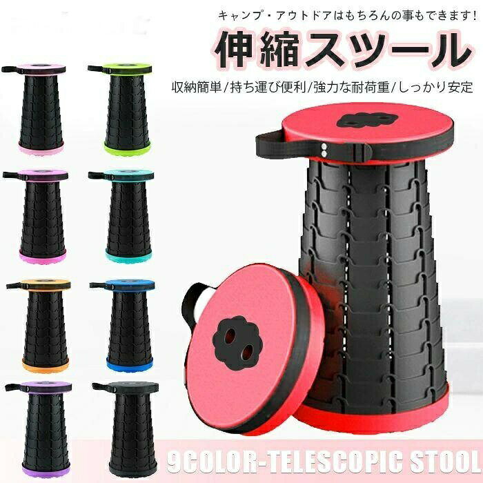折りたたみ椅子 折りたたみイス 椅子 軽量 コンパクト 伸縮スツール 折りたたみ チェア スツール アウトドアチェア アウトドア おしゃれ