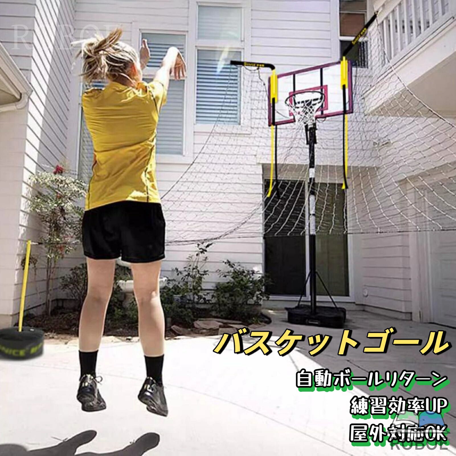 樂天商城 - 【店舗の人気商品!】バスケットゴールボールリターン 家の庭 バスケットボールのリバウンダーのネットリターン、 携帯用ボールリターン