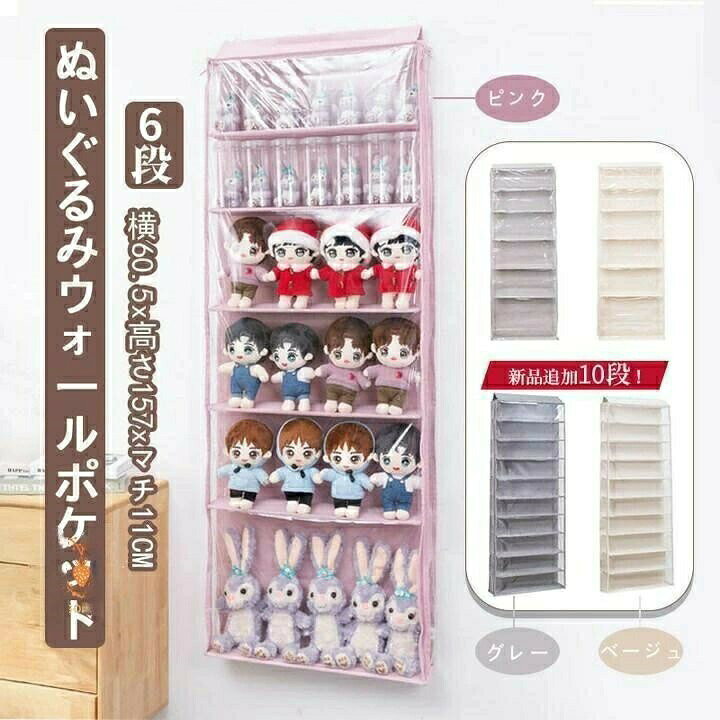ぬいぐるみウォールポケット ぬいぐるみ 収納 ディスプレイ ウォールポケット コレクションケース 6段/10段収納ケース 収納ボックス コ