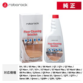【メーカー純正品】Roborock フロアクリーナーN RRSENZAI2 交換用 純正アクセサリー