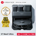 ~5/16 09:59迄【DEAL対象35%Pバック】【6,800円OFFクーポン配布中】【公式】ロボロック Roborock S7 MaxV Ultra S7MU52-04 ロボット掃..