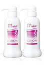 ミューフル MBローション 300ml 2本セット