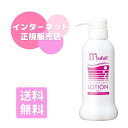 ミューフル MBローション 300mL