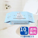 ネピア おしりセレブ WET詰替え 無香料 60枚入 10個セット