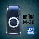 P&G ブラウン 回転式 充電式 モバイルシェーブ M-30 (1台) 髭剃り 【P&G】(2)