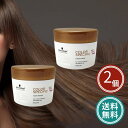 シュワルツコフ BCクア カラースペシフィーク ヘアマスク 200g ×2個 セット