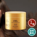 シュワルツコフ BC オイル イノセンス オイル マスク クリーム ゴールド ジャー 150g
