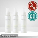 モデーア フレッシュスペース 120ml 3本セット 消臭スプレー