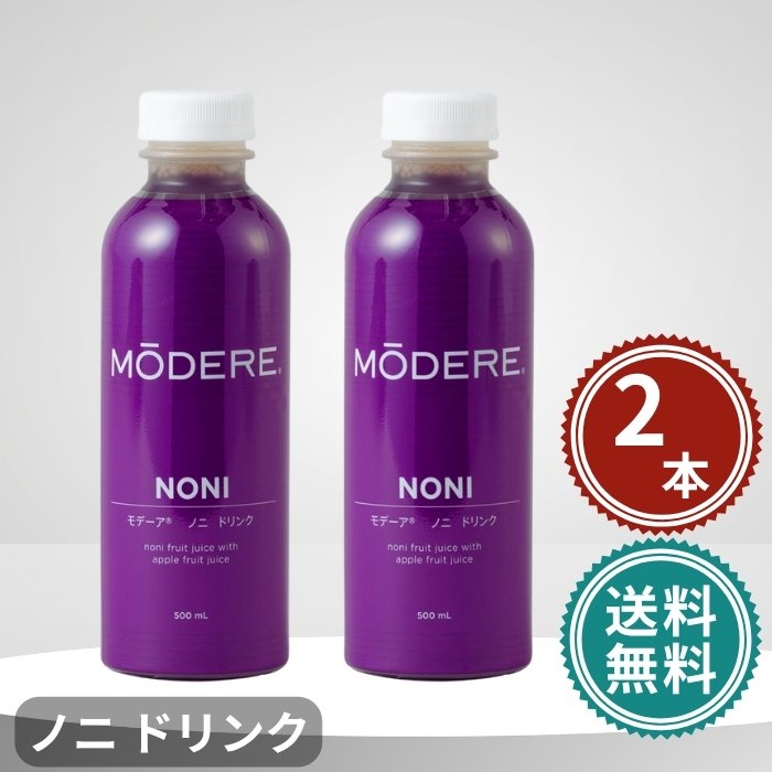 モデーア ノニ ドリンク 500ml 2本セット MODERE