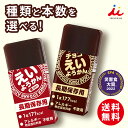 えいようかん チョコえいようかん 10本から 井村屋 味が選べる 本数が選べる 未開封のままお届け 長期保存 非常食 防災用品 ようかん 羊羹 防災食 防災グッ...