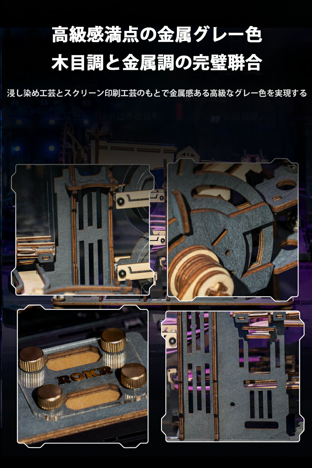 パズル 立体パズル ウッドパズル 木組み パズル 大人 子供 ROKR 3Dウッドパズル 夜の町 DIY 子供 大人 親子 キット付き 説明書付き プレゼント ギフト LGA01　バレンタイン