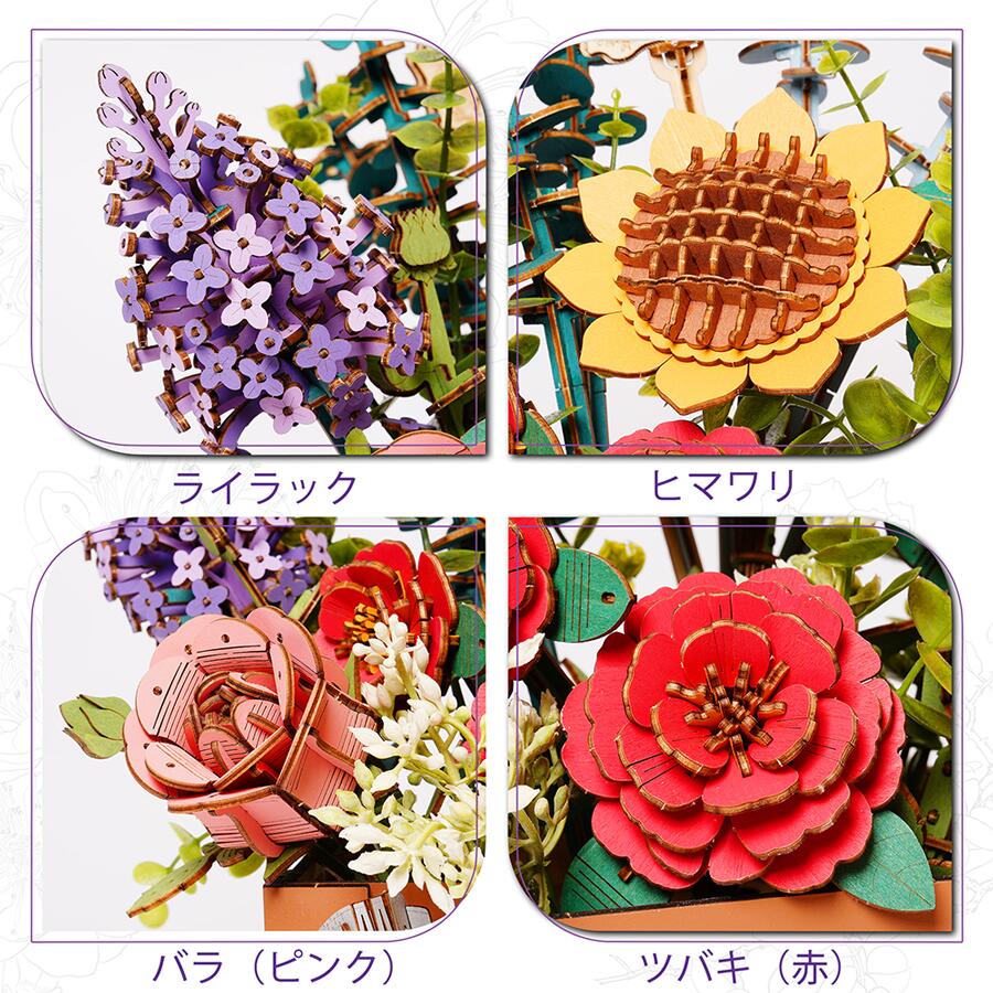 立体パズル 3D木製パズル Rowood ブーケ 調整可能 花 インテリア装飾 雰囲気作り 玄関 工作キット DIY 組み立て 暇つぶし 知育玩具 中学生 大人向け 初心者に最適 女の子へのギフト バレンタインデー 誕生日 結婚 クリスマス 周年記念の花 公式 2