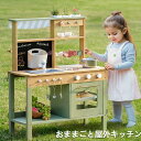 【全店10%OFFクーポン発行】【新品クーポンで14399】おままごと 木製 おままごと キッチン キッチン おもちゃ キッチンセット おもちゃ 子供 ままごと おままごとセット おもちゃ ごっこ遊び ごっこ遊び 料理 調理 台所 知育玩具 ミニキッチン 収納 ギフトボックス付き