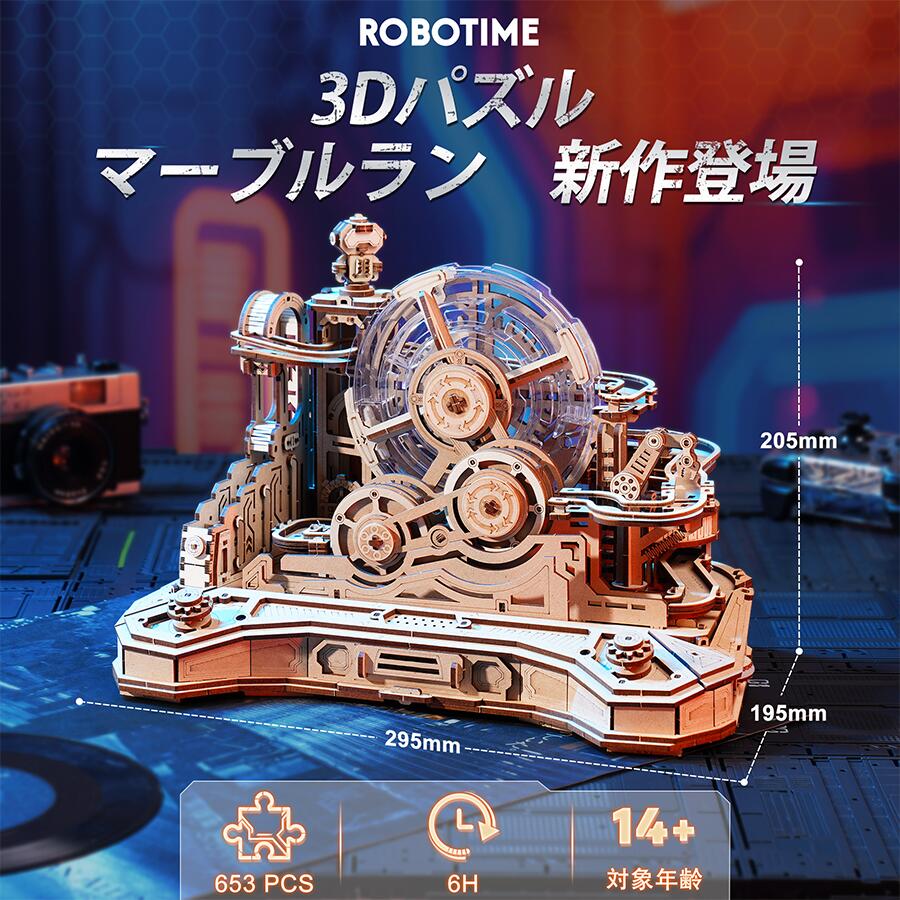 ROKR 立体パズル 木製 3D ウッドパズル マーブルラン 手回し 模型 ゲームコントローラー型 コースター 水車 ギア 軌道 ビー玉迷路 ローラーコースター ンテリア 接続剤不要 イラスト説明書つき(EGC01) 2