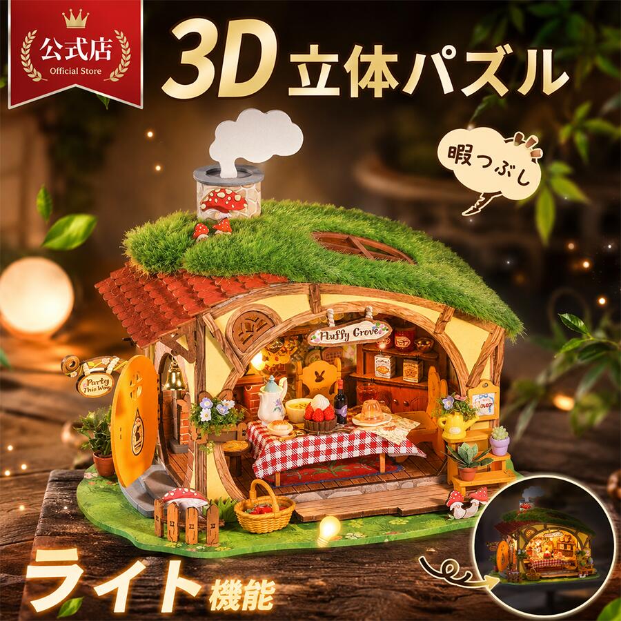 ❤アンティークダスト加工 うさぎシリーズ ミニオブジェ ブラック ドールハウス 楽天市場】うさぎ ハウス（ドールハウス｜ぬいぐるみ・人形