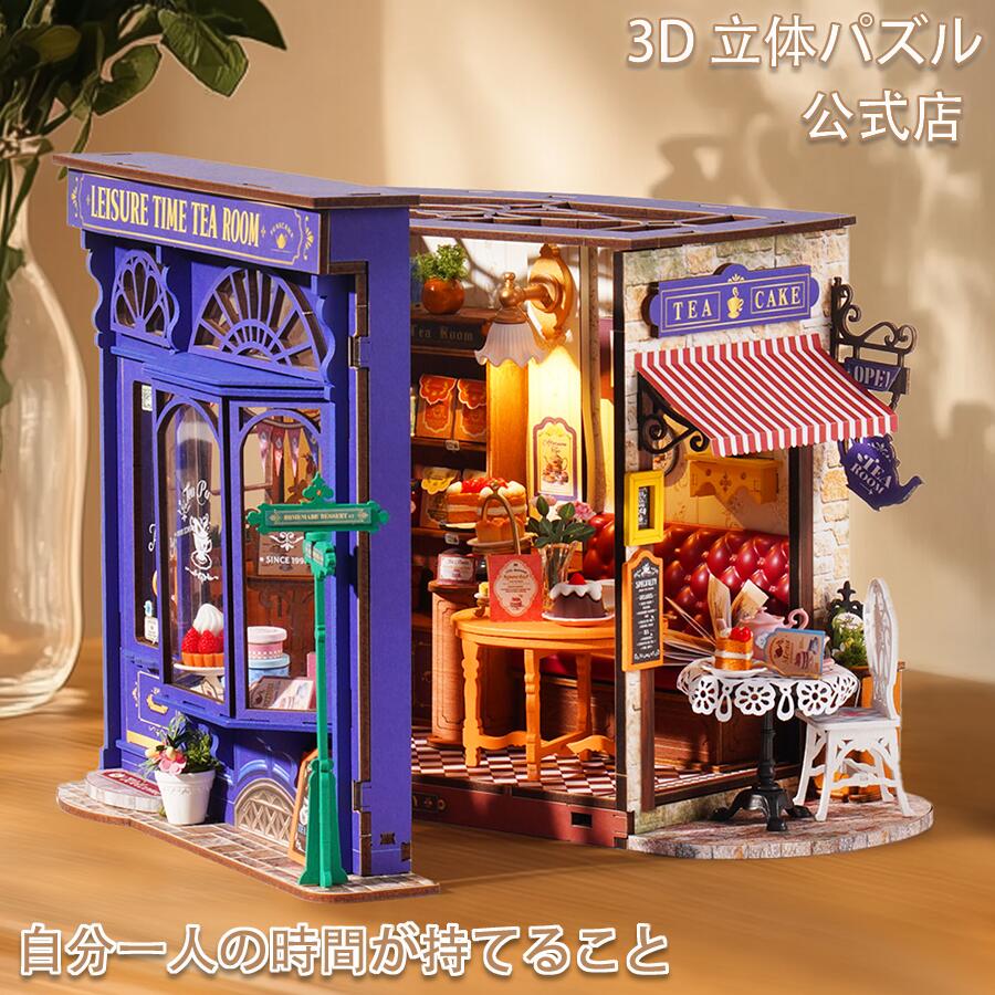 ミニチュアハウス パズル ミニチュア キットRolife ドールハウス DIY LED 立体パズル 手作りキット 人形の家 組み立て 木製パズル イラスト説明書付き インテリア装飾 雰囲気作り 玄関 子供 初心者 インテリア小物 暇つぶし 誕生日