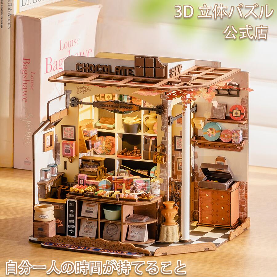 ミニチュアハウス Rolife ミニチュア ドールハウス ミニチュアハウス パズル ミニチュア キット ドールハウス DIY LED 立体パズル 手作りキット 人形の家 組み立て 木製パズル イラスト説明書付き