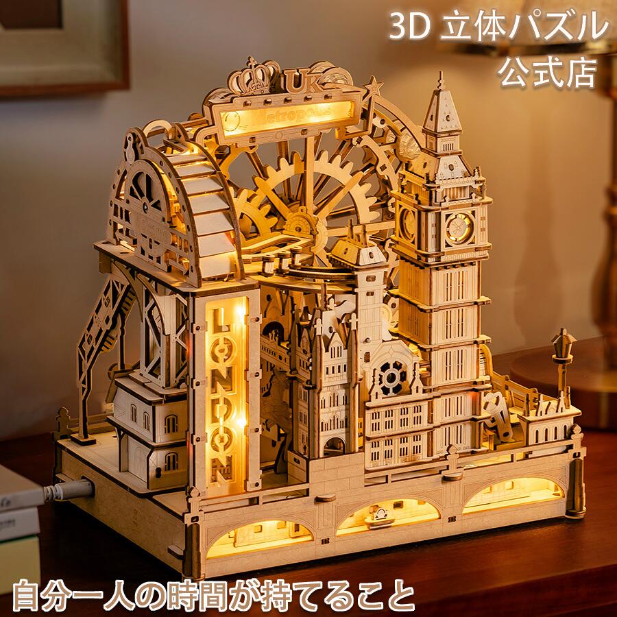ROKR 立体パズル 木製 3D ウッドパズル マーブルラン ライト付き マーブルトラベル・ロンドン コースター 水車 ギア 工作キット 集中力 脳トレ クラフ...