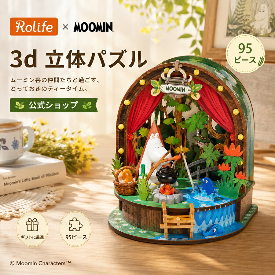 楽天市場】ムーミン ドールハウスの通販