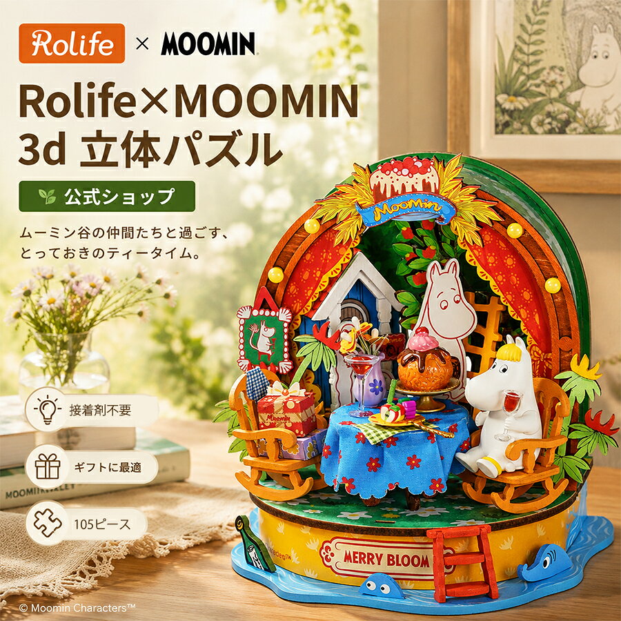 楽天市場】ムーミン ドールハウスの通販
