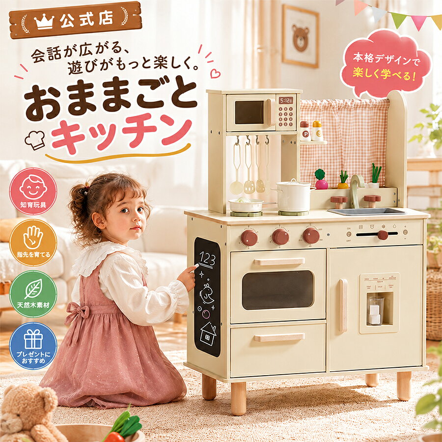 おままごと キッチン 木製 おままごと 食材 おもちゃ キッチンセット 子供 おままごとセット 野菜の栽培 付属品が17…
