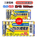 【 あす楽 即納 】 三菱 アルカリ 乾電池 単3形 単4形 選べる 10本パック アルカリ乾電池 10本 パック 三菱電機 電池 アルカリ電池 安心 日本ブランド 単3 単3型 単3電池 単三 単三型 単三形 単4 単4型 単4電池 単四 単四型 単四形 子供 おもちゃ