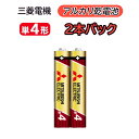 あす楽 即納 三菱 アルカリ乾電池 単4形 2本パック LR03EXD 2S アルカリ 乾電池 三菱電機 長持ちハイパワー EXシリーズ 単4 単四 2本 パック 単4型 単4電池 単4形 単四型 単四形 アルカリ電池 …