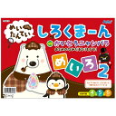 めいたんてい しろくまーん めいろ 2 入学準備 誕生日プレゼント 子供 おもちゃ 男の子 女の子 誕生日 プレゼント 小学生 知育玩具 知育おもちゃ 玩具 知...
