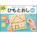 あたまとてのたいそう ひもとおし 紐通し 手先 発育 促進 学習 誕生日プレゼント 子供 おもちゃ 男の子 女の子 誕生日 プレゼント 小学生 知育玩具 知育おもちゃ 玩具 知育 おもちゃ こども プチギフト 幼稚園 保育園 子ども 誕生日祝い 幼児 子供会 景品 ノベルティ(3)