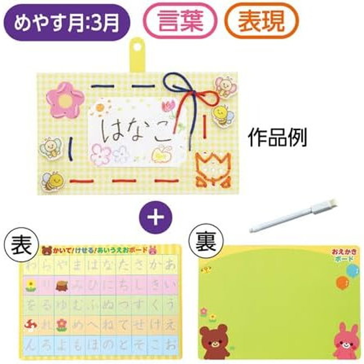 あいうえお ひもとおし フレーム 紐通し 手先 発育 促進 学習 誕生日プレゼント 子供 おもちゃ 男の子 女の子 誕生日 プレゼント 小学生 知育玩具 知育おもちゃ 玩具 知育 おもちゃ こども プチギフト 幼稚園 保育園 子ども 誕生日祝い 幼児 子供会 景品 ノベルティ 3