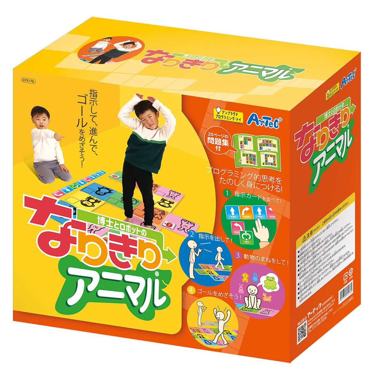 博士とロボットのなりきりアニマル ボードゲーム 誕生日プレゼント 子供 おもちゃ 男の子 女の子 誕生日 プレゼント 小学生 知育玩具 知育おもちゃ 玩具 知育 おもちゃ こども 誕生日祝い 子供会