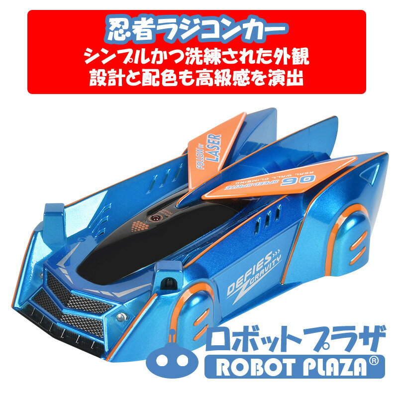 【20%OFFスーパーセール】壁を走るラジコンラジコンカー子供車おもちゃ壁天井床爆走激走室内車のおもちゃ壁を走る車遠隔操作電動RCカーLED搭載誕生日プレゼントギフト贈り物お祝い男の子子どもこども知育玩具ラッピング送料無料