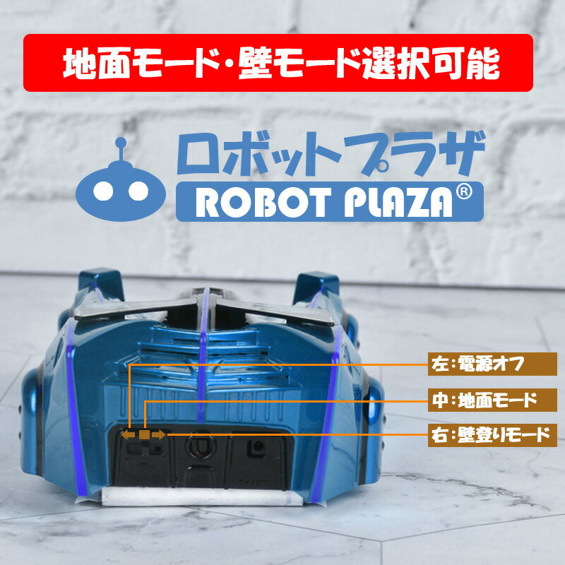 【20%OFFスーパーセール】壁を走るラジコンラジコンカー子供車おもちゃ壁天井床爆走激走室内車のおもちゃ壁を走る車遠隔操作電動RCカーLED搭載誕生日プレゼントギフト贈り物お祝い男の子子どもこども知育玩具ラッピング送料無料