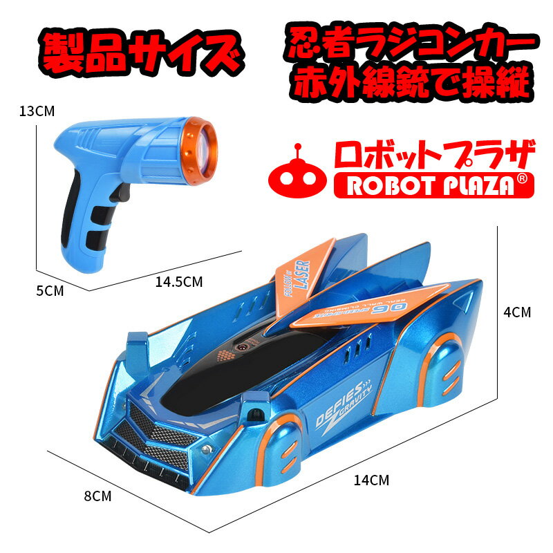 【20%OFFスーパーセール】壁を走るラジコンラジコンカー子供車おもちゃ壁天井床爆走激走室内車のおもちゃ壁を走る車遠隔操作電動RCカーLED搭載誕生日プレゼントギフト贈り物お祝い男の子子どもこども知育玩具ラッピング送料無料