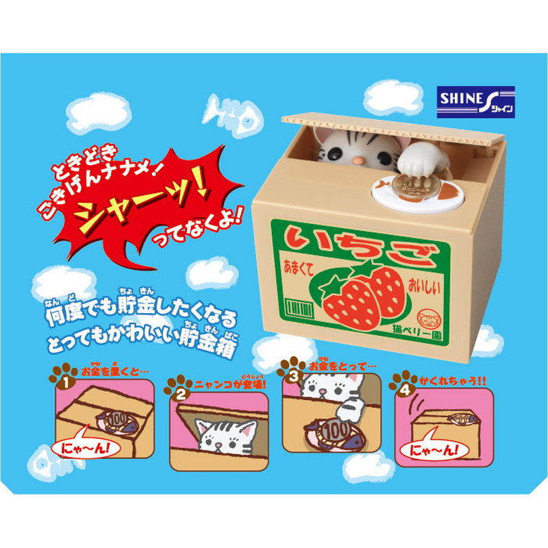 誕生日プレゼント 子供 男の子 女の子 おもちゃ 誕生日 プレゼント 貯金箱 キャラクター グッズ 小学生 こども 子ども 知育おもちゃ 知育玩具 6歳 7歳 キャラクターグッズ アメショ いたずらバンク いたずらBANK 猫 猫グッズ 玩具 知育 低学年 高学年 雑貨 最大47%OFFクーポン 誕生日プレゼント 子供 男の子 女の子 おもちゃ 誕生日 プレゼント 貯金箱 キャラクター グッズ 小学生 こども 子ども 知育おもちゃ 知育玩具 6歳 7歳 キャラクターグッズ アメショ いたずらバンク いたずらBANK 猫 猫グッズ 玩具 知育 低学年 高学年 雑貨 最大47%OFFクーポン