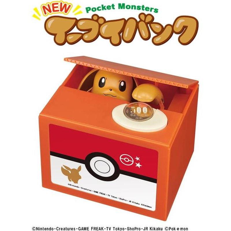 ポケモン NEW イーブイ 貯金箱 おしゃべり いたずらバンク いたずらBANK 誕生日プレゼント 子供 おもちゃ 6歳 7歳 男…