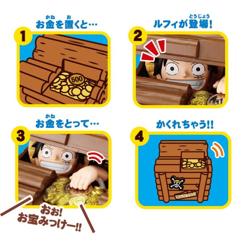 貯金箱 ルフィバンク いたずらバンク いたずらBANK ワンピース ONE PIECE ルフィ 子供 おもちゃ 6歳 7歳 誕生日プレゼント 男の子 女の子 誕生日 プレゼント 小学生 知育玩具 知育おもちゃ 玩具 知育 おもちゃ こども 低学年 キャラクター グッズ 子ども キャラクターグッズ