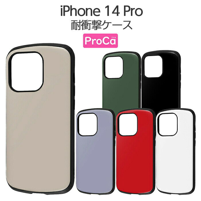 乐天商城 - iPhone 14 Pro ケース 耐衝撃 ProCa iphone14pro ケース iphone14 pro ケース iphone ケース アイフォンケース iphoneケース 大人かわいい iPhoneケース アイフォン ケース アイフォン14pro ケース アイフォン14 pro ケース