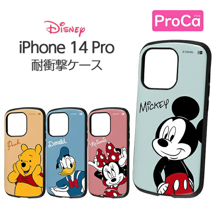 iPhone 14 Pro ケース ディズニー 耐衝撃 ProCa iphone14pro ケース iphone14 pro ケース iphone ケース アイフォンケース iphoneケース キャラクター iPhoneケース アイフォン ケース アイフォン14pro ケース アイフォン14 pro ケース