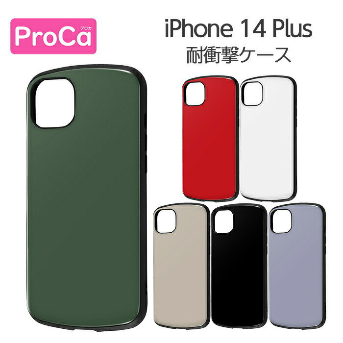 乐天商城 - iPhone 14 Plus ケース 耐衝撃 ProCa iphone14plus ケース iphone14 plus ケース iphone ケース アイフォンケース iphoneケース 大人かわいい iPhoneケース アイフォン ケース アイフォン14plus ケース アイフォン14 plus ケース