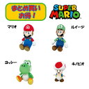 【 まとめ買い 4種セット お得 】 ぬいぐるみ スーパーマリオ ルイージ ヨッシー キノピオ Sサイズ マリオ グッズ 誕生日プレゼント 子供 おもちゃ 男の子 女の子 誕生日 プレゼント 小学生 ぬいぐるみ キャラクター グッズ こども キャラクターグッズ 子ども 贈り物