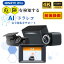 MINIEYE 2 Pro ɥ饤֥쥳  C2M Wi-Fi ޥϢư ɻ ʱžٱ祷ƥ AI ɥ쥳 奫 4K SONY IMX415 ADAS žٱ Լ ư ͥ󥵡 GPS¢ ɻ æ󥵡  դ ܸ첻 ʡפ򸫤