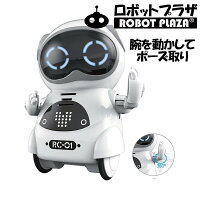 英語知育教育しゃべるおもちゃコミュニケーションロボット入学入園進級祝いギフトラッピング送料無料会話子供玩具かわいいダンス歌うおしゃべりミニサイズスマート音声認識対話誕生日プレゼントキッズ男の子女の子セラピー癒しこども子ども