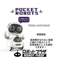 英語知育教育しゃべるおもちゃコミュニケーションロボット入学入園進級祝いギフトラッピング送料無料会話子供玩具かわいいダンス歌うおしゃべりミニサイズスマート音声認識対話誕生日プレゼントキッズ男の子女の子セラピー癒しこども子ども