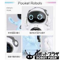 英語知育教育しゃべるおもちゃコミュニケーションロボット入学入園進級祝いギフトラッピング送料無料会話子供玩具かわいいダンス歌うおしゃべりミニサイズスマート音声認識対話誕生日プレゼントキッズ男の子女の子セラピー癒しこども子ども